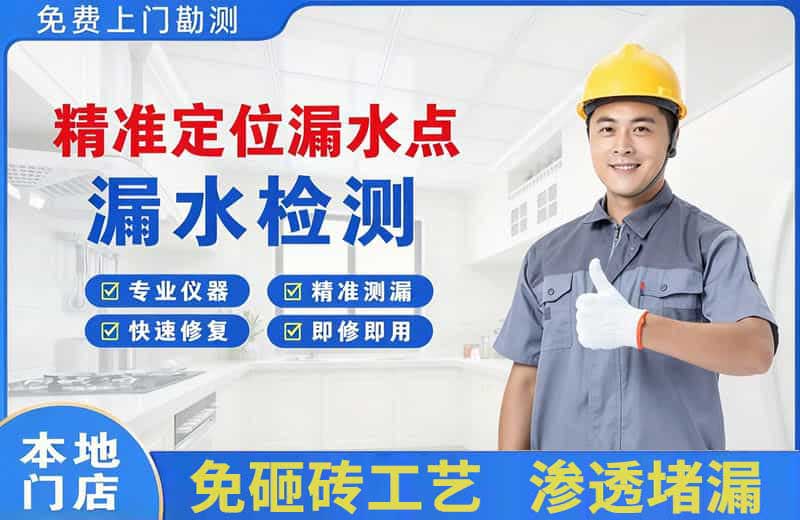 阳新精准测漏点